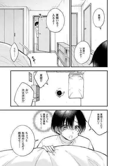 Totsuzen desu ga Inma ni Natta node Koibito Miman dakedo Sex Shimasu