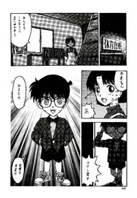 (C55) [Komansha] Meiinkei Cokan Winter '98 | Tomahawk Cokan (Detective Conan)