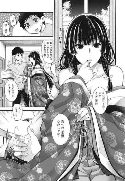 Meguriai no Kemono