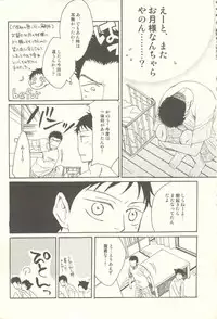 [KSL (Okimura Shino)] Tabekko Doubutsu [Plus] (Ookiku Furikabutte)