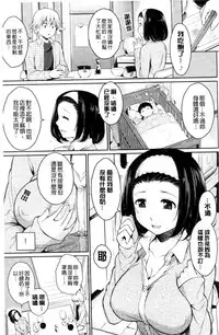 [Yoshiron] Toraware BOX [Chinese]