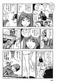 Young Champion Retsu Vol.04
