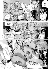 [Yumeno Tanuki] Ibunkakouryou Daiseikou 1-2