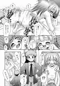 [R-Koga] Chicchai kedo, Nurunuru