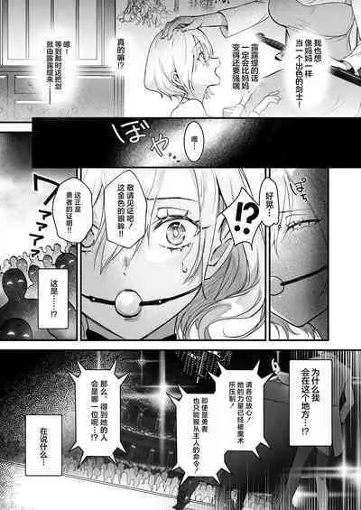 Yuusha Auction
