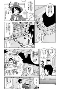 [Kashi Michinoku] Paiphoon
