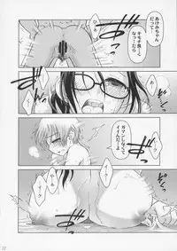 (C72) [Otaku Beam (Ootsuka Mahiro)] [24-><-14] Lesson#2