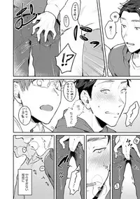 Junai Drop Out