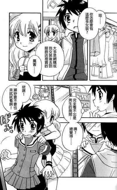Skirt no Mahou - Magic of skirts | 裙子的魔法