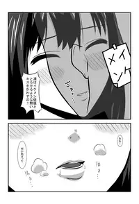 [Honeycomb Koubou] NUREBA ARU?