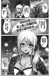 Kuro Gal-chan wa Kimi dake ga Suki | 黑辣妹美少女她只有喜歡你一人