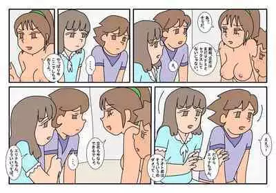 Naoto Classmate 3