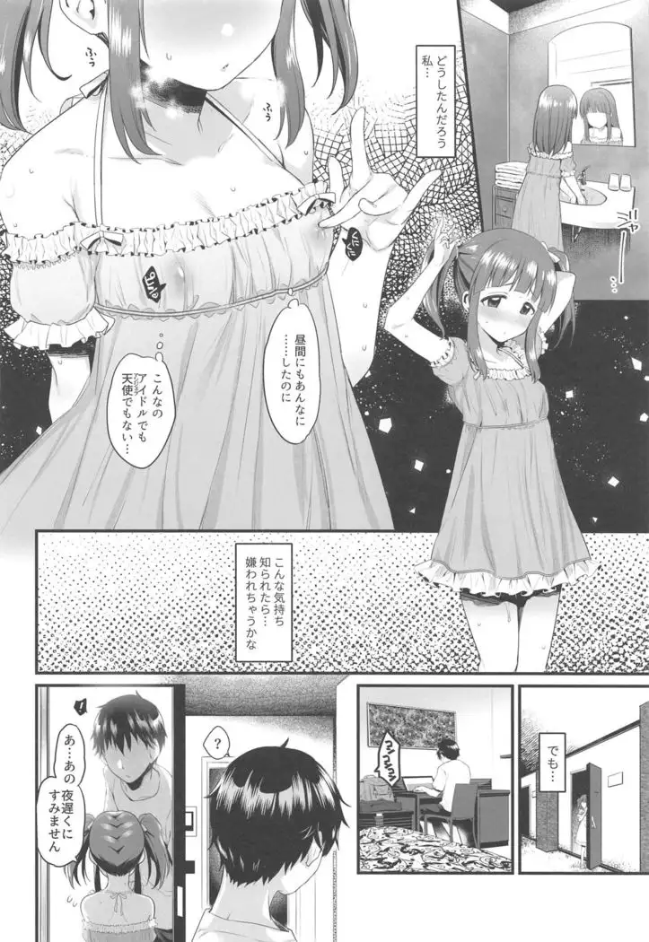 Natsu to Mizugi to Koisuru Amarena