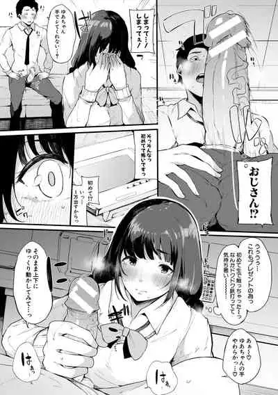 [Sakurayu Hal] Hametomo Onna Tomodachi ga Sex Friend Kashita Hi [Digital]