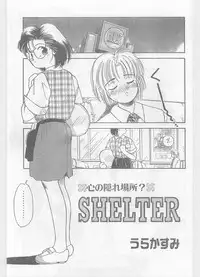 COMIC Papipo Gaiden 1996-01 Vol.18