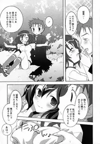 [Mochizuki Nana] SukuFuru.