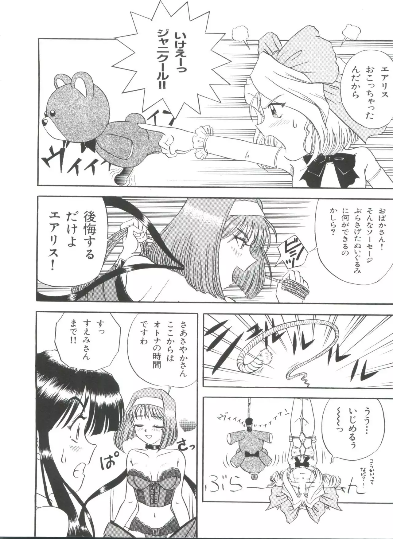 Teigeki Ou