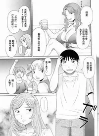 Gokuraku Ladies Kanketsu Hen - Paradise Ladies Chapter of FINAL