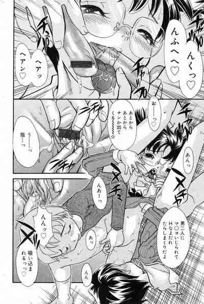 COMIC Minimon Vol. 10