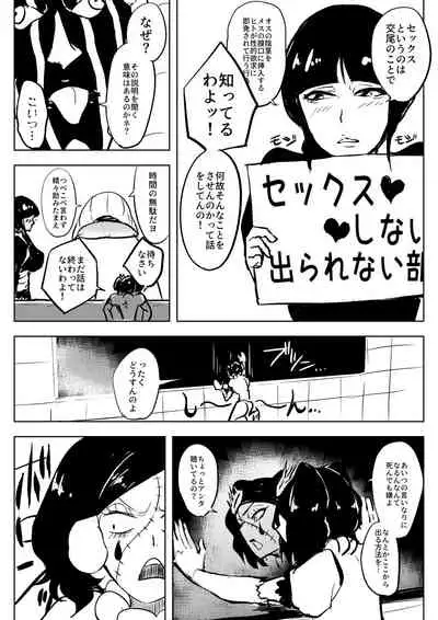 [No] Cirucci vs Luppi (Bleach)