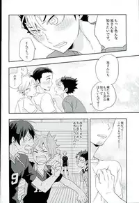 (SPARK9) [Huttou (Watabe)] Shinrai Kankei (Haikyuu!!)