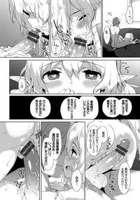 [emily] Renai Specialite - Love Specialties [Digital]