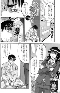 [Narushima Godou] Anata no tame naraba...