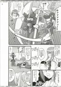 (C73) [Mikouken 2nd (Kutsugen Kanna)] Ankoiri Pasuta Raisu (Bamboo Blade)
