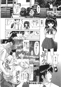 [Tukimi Daifuku] Fushidara na Yoasobi