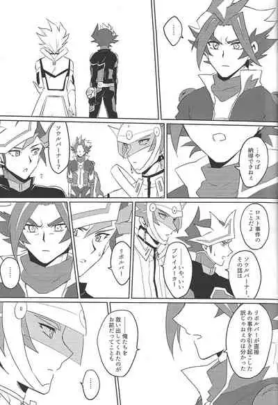 RyoTake Log Hon