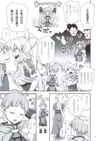 (C83) [Kabayakiya (Unagimaru)] Delphinium Madonna 2 (Sword Art Online)