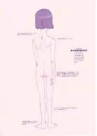 (C55) [Shinba Oolong Cha (various)] Shou Gaku Sei 8 Pink