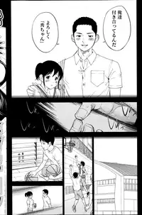 [Shikishiro Konomi] Netoraserare Ch. 1-15