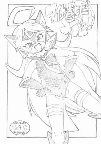 Oshioki da be!