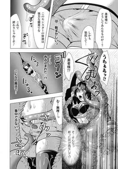 [Anthology] Futanari Marunomi Boutsuki Heroine Appaku Iki Jigoku