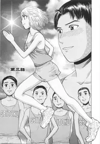 [Persona] Gakuen Chijo Doutei Kari | Virginhunt