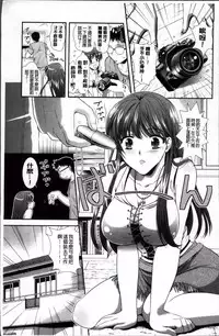 [Kusunoki Rin] Yuuwaku Pit In [Chinese]