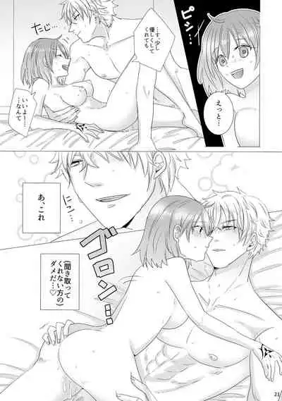 Takusan shichau?