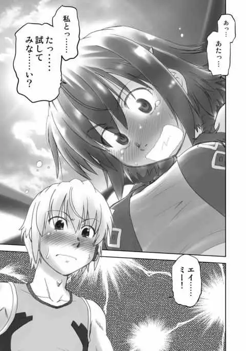 Minna de Gargantia
