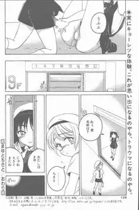 COMIC Penguin Club Sanzokuban 2001-08 [Incomplete]
