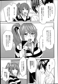 [Ooshima Ryou] Torikae Apuri Ch.1-4