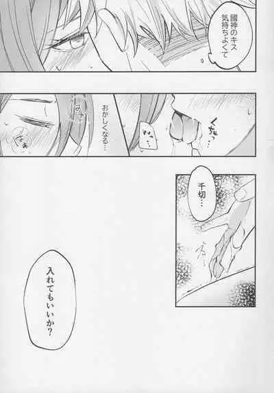 Tadaima o tameshi renai-chuu?