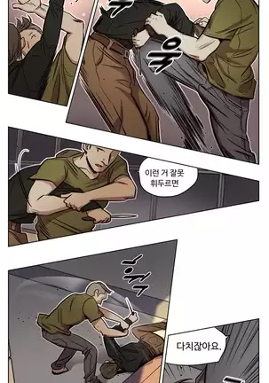 Atonement Camp Ch.0-50