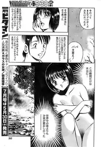 Monthly Vitaman 2007-06