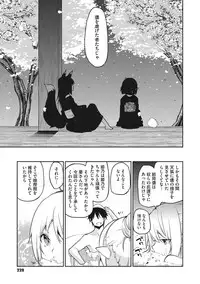 [Azuma Sawayoshi] Ayakashi-kan e Youkoso! [Digital]