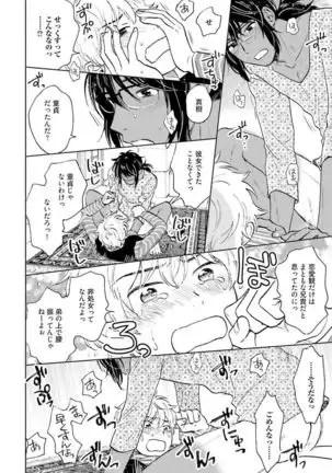 Otokogokoro to Munage to Josou