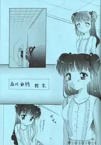 (C54) [Imomuya Honpo (Azuma Yuki)] ESTIMA (White Album)