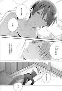 (Renai Survival) [Otawamure GO!GO! (Nimoda Ai)] Tachibana Makoto no Mousou roku (Free!)