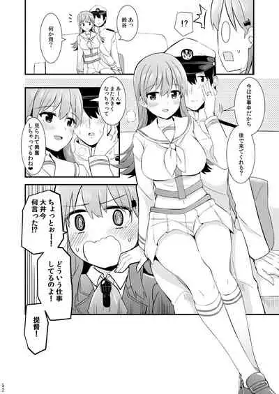 Suzuya to Kumano o Kawaigarou!