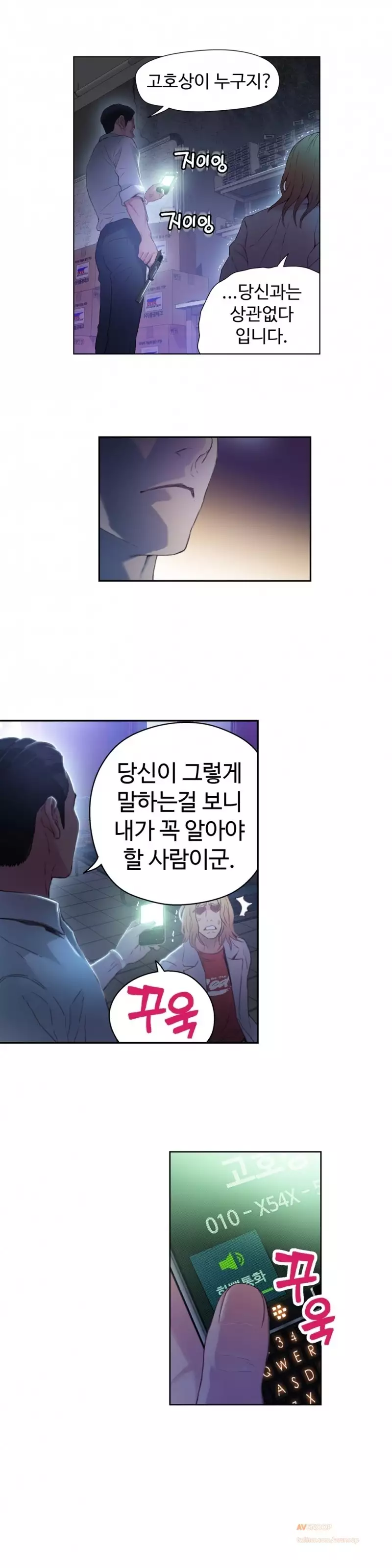Sweet Guy Ch.1-66